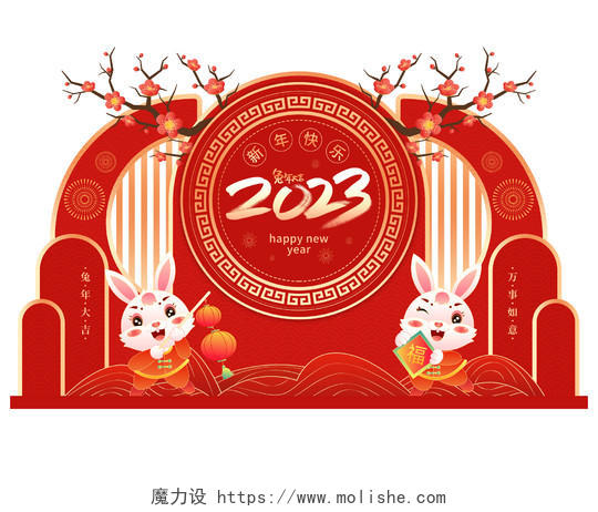 红色喜庆卡通新年春节2023美陈2023兔年新年